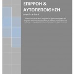 epiroh